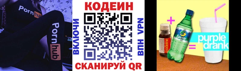 закладка  Кострома  Кодеиновый сироп Lean напиток Lean (лин) 