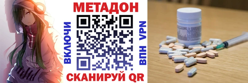 МЕТАДОН кристалл  купить наркотики сайты  Кострома 